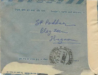 Carta interna indiana — Ramgash (Tajibous) — editor não visível — Verso