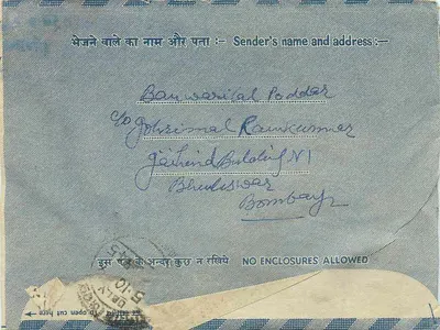 Wewnętrzna lista indyjska — Bombay do Gandhar — znak pocztowy 10 annas — Rewers