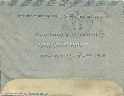 Indiase interne brief — zegel van 10 annas — ontvanger in Dhopur — Achterkant
