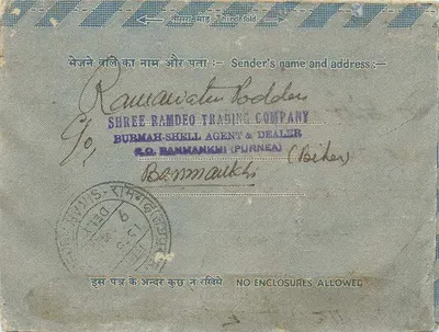 Carta postal interior indiana — Rajkot — 12-6-67 — editor não visível — Verso