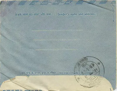 Carta interna indiana — Delhi, 1950 — editor não visível — Verso