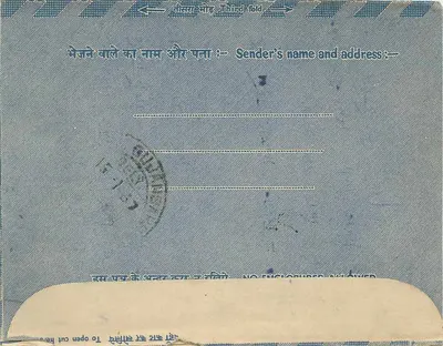 Carte postal interna indiana — Khimkanam para Sujangank (Kaj) — editor não visível — Verso