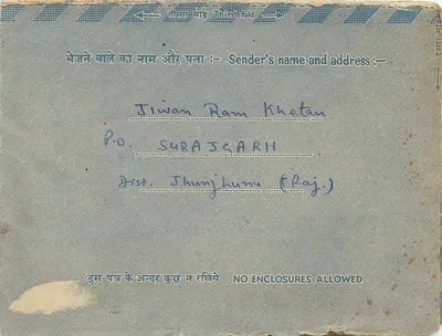 Wewnętrzna pocztówka indyjska — Navalgarh (Rajasthan) — wydawca nieznany — Rewers