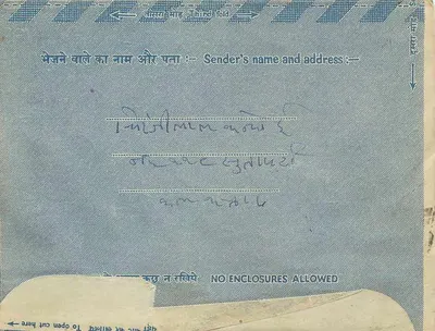 Carta interna indiana — formato postal azul com motivos diagonais — selo de 10 annas — Verso