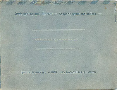Carta interna indiana — 10 annas — editor indiano, número de série não visível — Verso