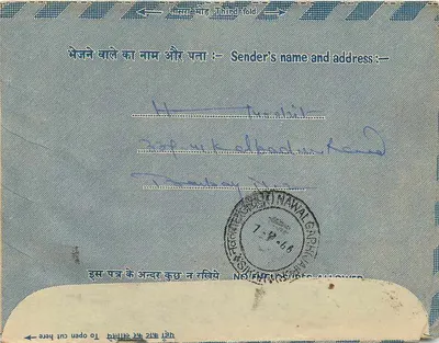 Wewnętrzna pocztówka indyjska — Bombaj, 3 września 1968 — wydawca nie widoczny — Rewers