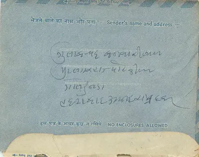 Binnenlandse brief uit India — 16 december 1966 — uitgever niet zichtbaar — Achterkant