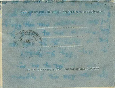 Carta postal indiana — carta interna — selo de 10 annas — Verso