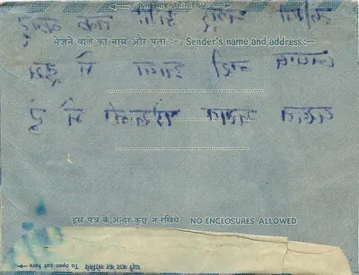 Carta postal indiana — carta interna — editor não visível — Verso