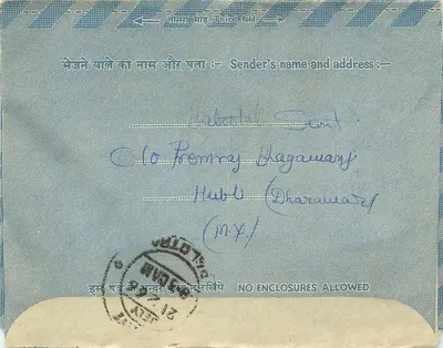 Carta interna indiana — Bombay, 1947 — editor não visível — Verso
