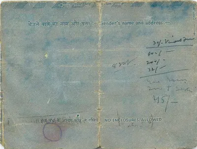 Carta postal indiana — carta interna — editor não visível — Verso