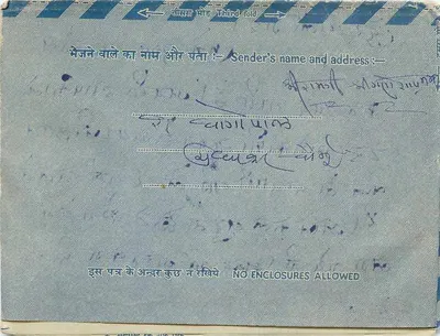 Binnenlandse antieke ansichtkaart van India — Bengalen, jaren '40 — uitgever niet zichtbaar — Achterkant