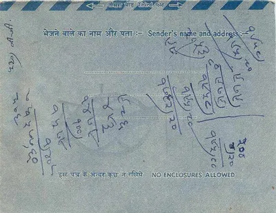 Pocztówka lotnicza indyjska — Bhubaneswar, 10 maja 1963 — wydawca nieznany — Rewers