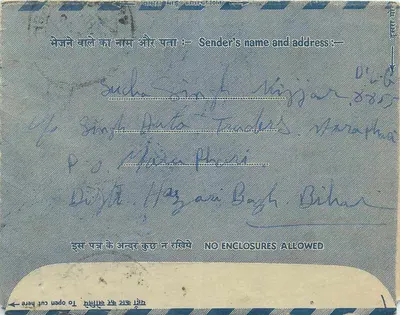 Carta interior indiana — editor não visível — número de série não visível — Verso