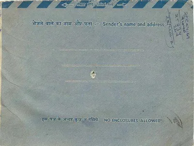 Carta interna indiana — formato postal azul com listras diagonais — selo de 10 annas — Verso