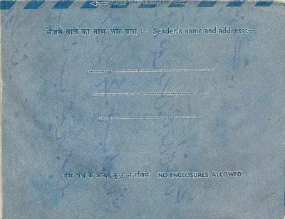 Carta interna indiana — selo de 10 annas — Bombaim — Verso
