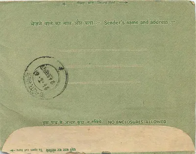 Indiase luchtbrief — Magdhub Air — 1961 — uitgever niet zichtbaar — Achterkant