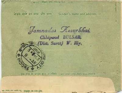 Indore City — Wewnętrzna karta z Indii — wydawca: India Post — Rewers