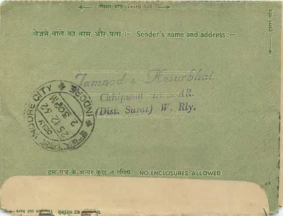 Indore City — Carta interna indiana — editor não visível — Verso