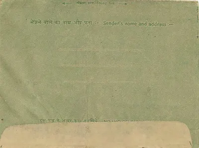 Carta interna indiana — Bhind (M.P.) — editor não visível — Verso