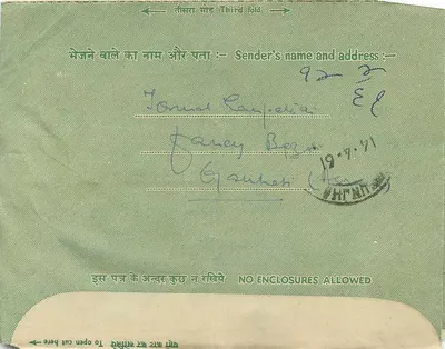 Wewnętrzna indyjska kartka pocztowa — Sheopur, Gujarat — wydawca nieodczytelny — Rewers
