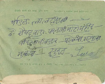Carta postal indiana — carta interna — editor: India Post, número de série não visível — Verso