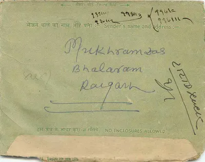 Carta interna indiana — Bombay, Vithal Wadi — editor indiano, número de série ilegível — Verso