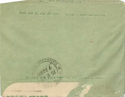 Carta interna indiana — Gaijbar — editor não visível, número de série não visível — Verso