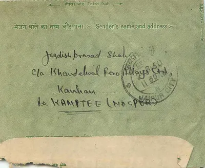 Jaipur - Phophalia — Carta interna indiana — editor não visível — Verso