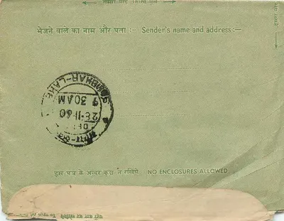 Carta interna indiana — selo 10 np, carimbo postal de BAHAR-CHAM, 26-11-30 — Verso
