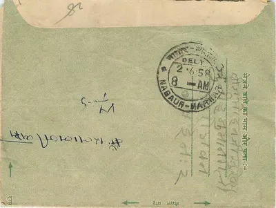 Bombay — carta postal com carimbo 10 NP India — editor indeterminado — Verso