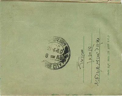 Seth Irangilalji T. Ban dai — Sitlamata Bages, Gondore — carta postal indiana com selo de 10 N.P. e carimbo postal — Verso