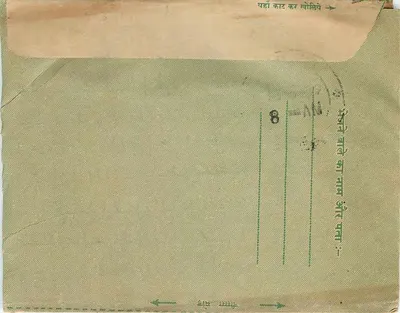 Carta postal indiana — Gorakund — editor não visível — Verso