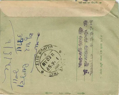 Jaipur — karta pocztowa zielona z znaczkiem 10 annas — wydawca nie widoczny — Rewers