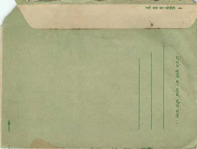 Kanwat-Town — cartão postal verde com selo de 10 NP — editor indiano — Verso