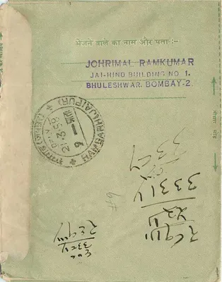 Carta postal verde — texto em hindi e escrita à mão — editor não visível — Verso