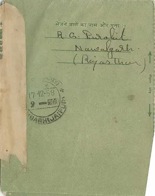 Carta postal verde — Índia — editor indeterminado, número de série não visível — Verso