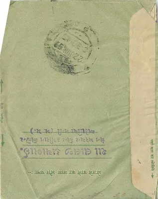 Carta postal interna — Índia — editor não visível — Verso