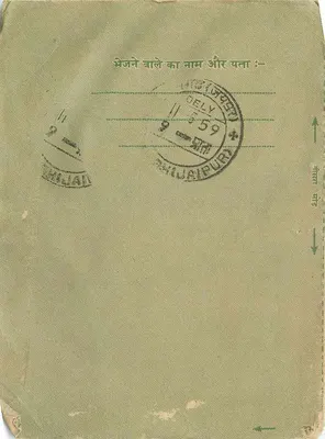 Antieke ansichtkaart uit India — Bombay, 1959 — onbekende uitgever — Achterkant