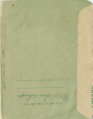 Carta postal verde — Nepal — editor desconhecido, número de série não visível — Verso