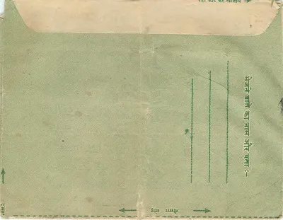 Carta postal indiana — texto em devanagari — selo de 10 annas — destinatário em Bombaim — Verso