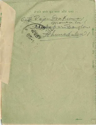 Jaipur — Chulandal ji Fafalia — Rajasthān — administracyjna kartka pocztowa indyjska — Rewers