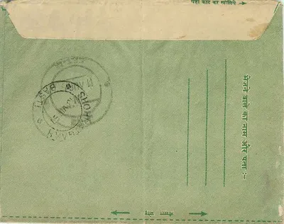 Karta pocztowa zielona — Indie — wydawca nieznany, numer seryjny nie widoczny — Rewers