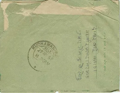 Carta postal verde — Índia — selo 10 np — destinada a Ganeshlalji Sonapalji em Kuchaman Road (Rajasthan) — Verso