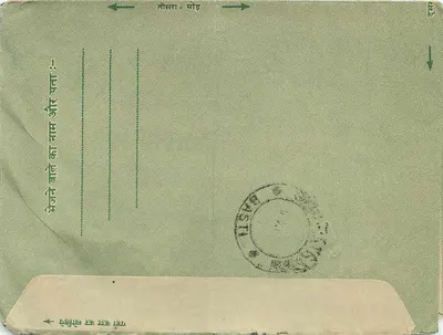 Carta postal verde — Índia — editor não visível, número de série ilegível — Verso
