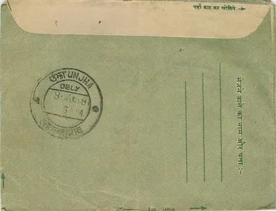 Carta postal verde — Índia — editor não visível, número de série ilegível — Verso