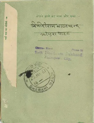 Bhawaniganj — carta postal de uso postal — editor não visível — Verso