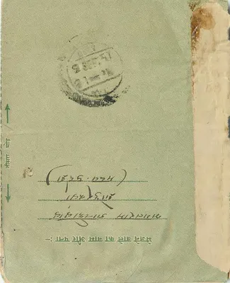 Indyjska karta pocztowa — tekst w devanagari — pieczęć 10 N.P. — znak przekreślenia 'स्वर्णपुर-१' — odbiorca w Sola (Gujarat) — Rewers