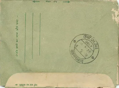 Unjha — carta postal administrativa indiana — editor desconhecido, número de série não visível — Verso