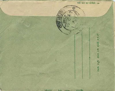 Carta postal verde — Índia — carimbo 10 NP — destinada a Sheopertap, UNJHA (Gujarate) — Verso